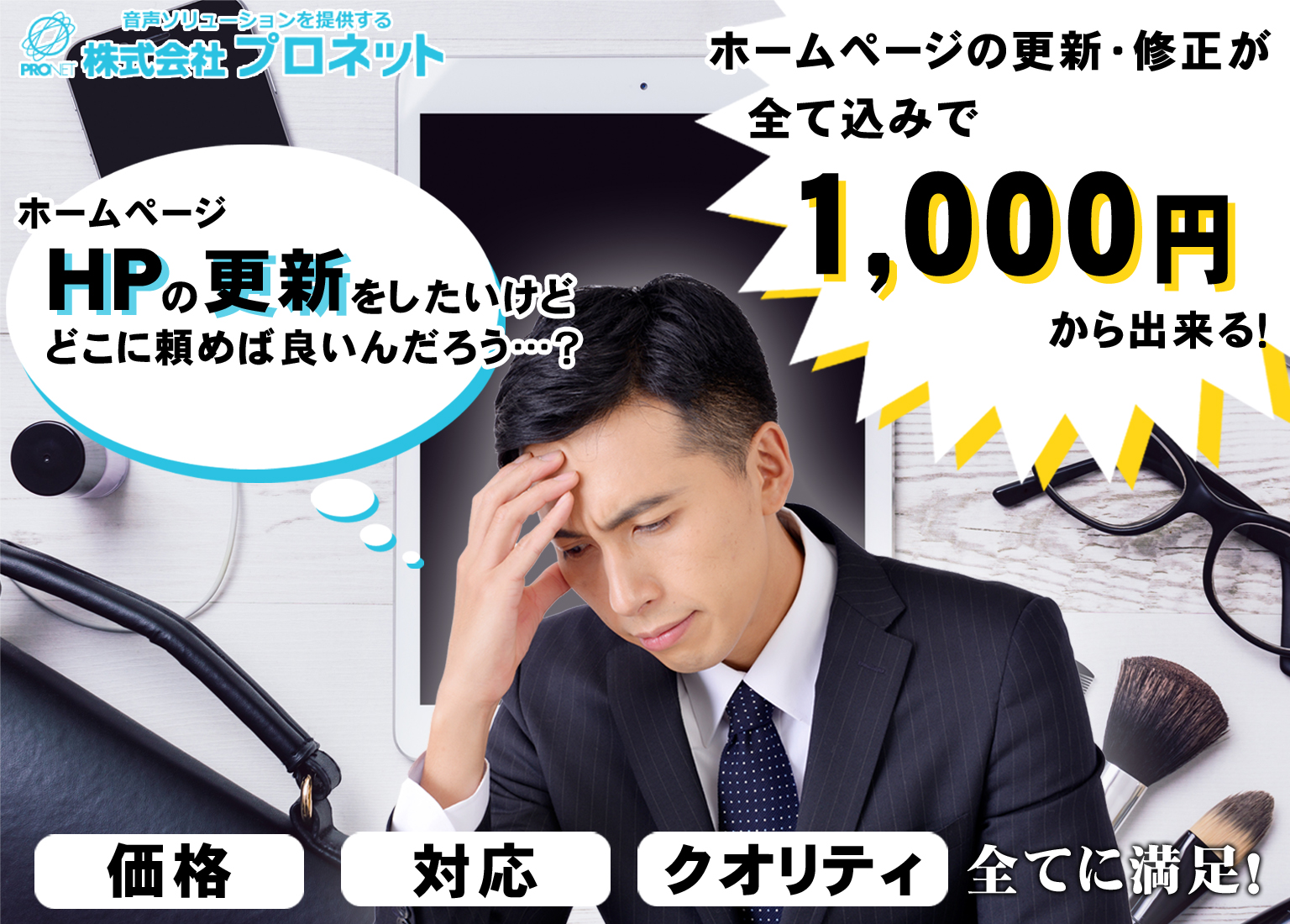 スマホ版トップ画像